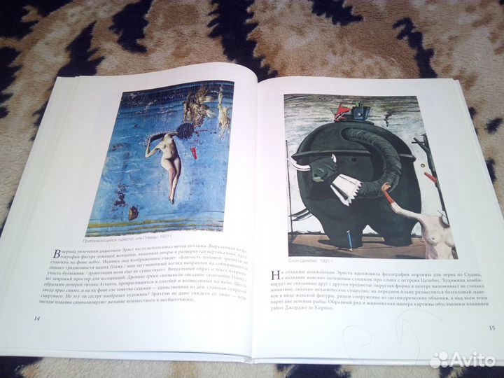 Книга о художнике Макс Эрнст