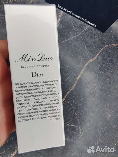 Dior Miss dior blooming bouquet тестер 40мл