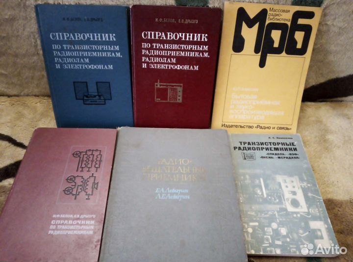 Справочники радиолюбителя