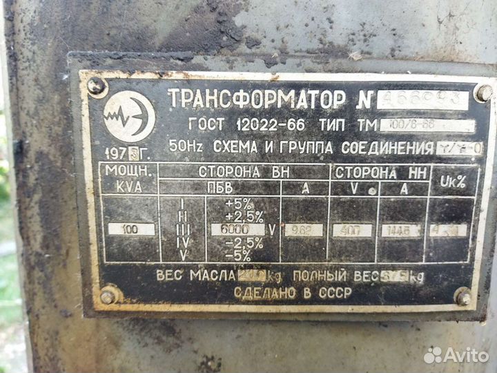 Трансформатор тока
