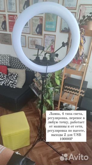 Лампа визажиста, парикмахера