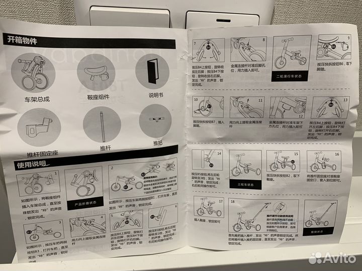 Велосипед трёхколесный Uonibaby