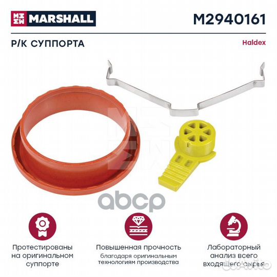 Ремкомплект суппорта haldex о.н.95399 HCV sauer