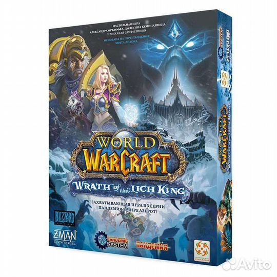 Настольная игра Пандемия. World of Warcraft