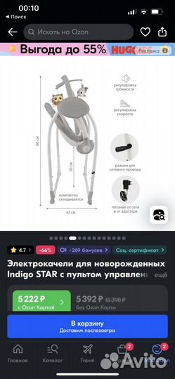 Детские электронные качели для новорожденных