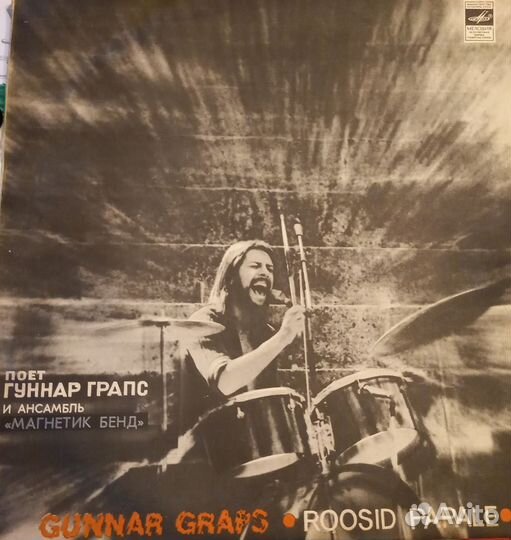 Виниловые грампластинки СССР