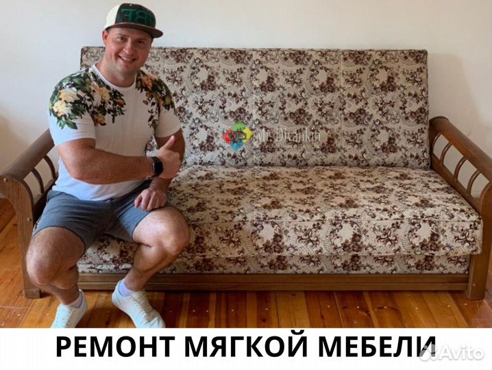 Ремонт мебели