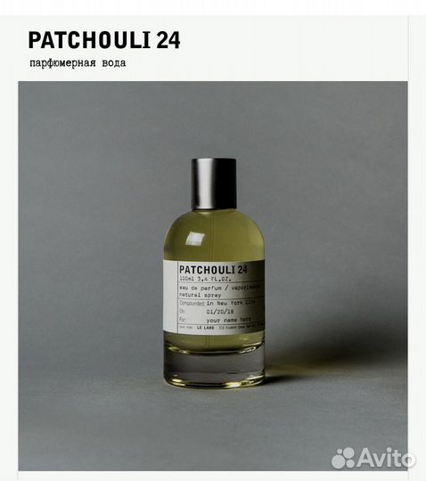 Духи унисекс