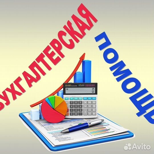 Бухгалтер удаленно