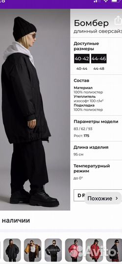 Пуховик легкий