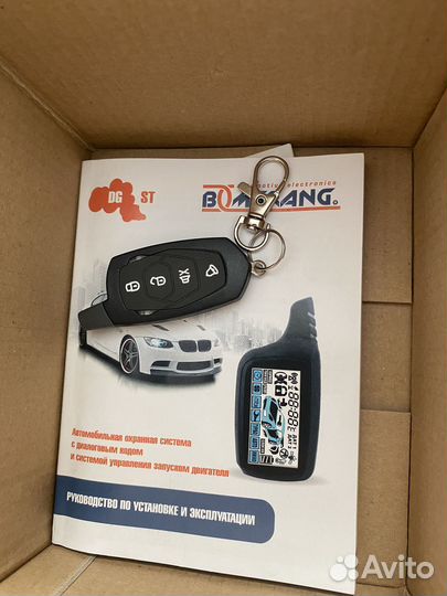 Сигнализация для авто