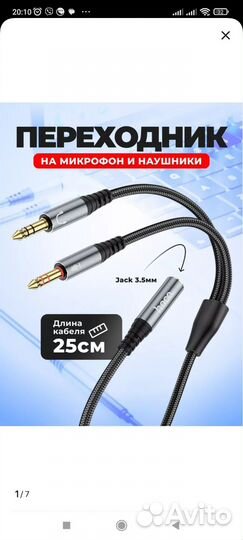Переходник для наушников и микрофона аудио кабель