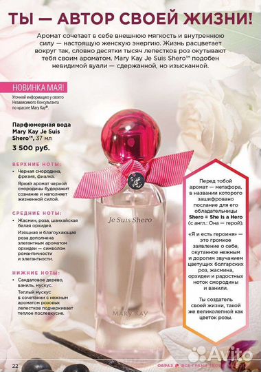 Продукция Mary Kay