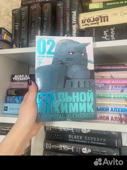 Стальной Алхимик