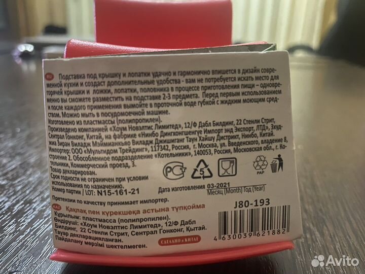 Подставка универсальная