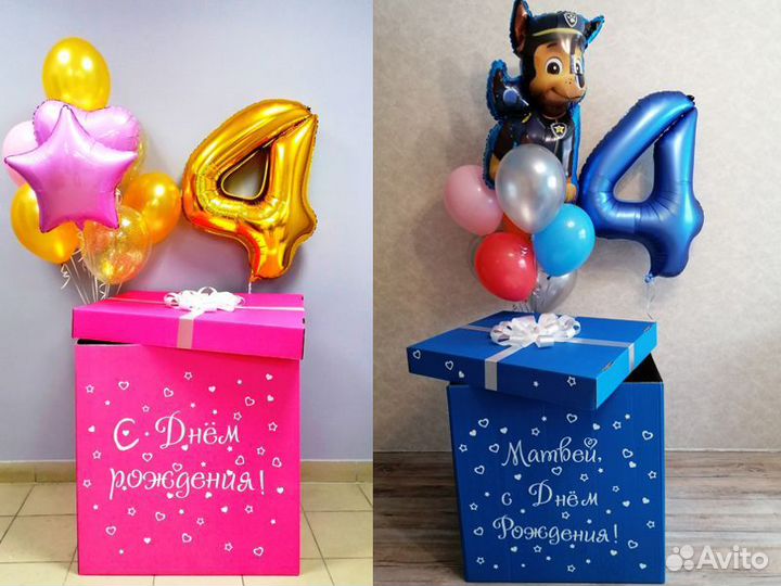 Коробка с воздушными шарами на День рождения