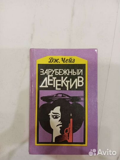 Зарубежный детектив