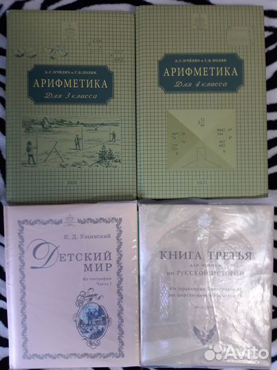 Учебники ркш 3-4 класс