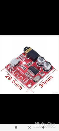 Bluetooth модуль MP3 стерео 5.0