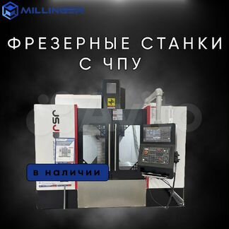 Фрезерный станок С чпу V855 трехосевой