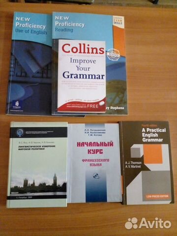 Книги для изучения языков