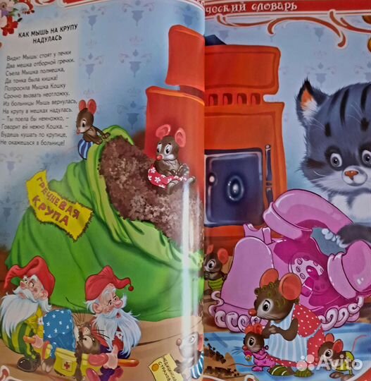 Фразеологический словарь