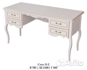 Письменный стол