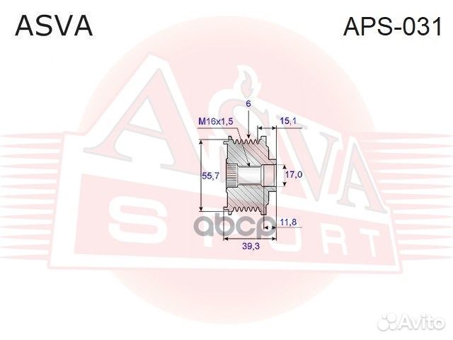 Шкив обгонный генератора APS031 asva