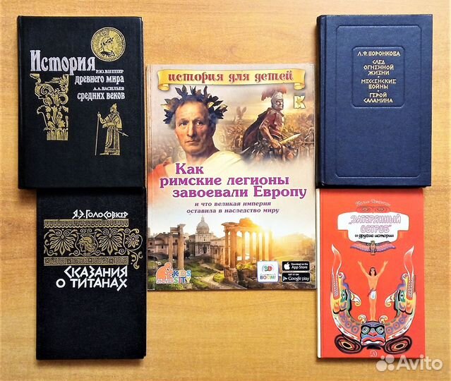 История. 41 лучшая книга для школьников