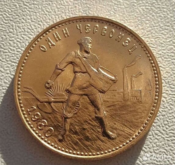 Сеятель золотая монета, оценка