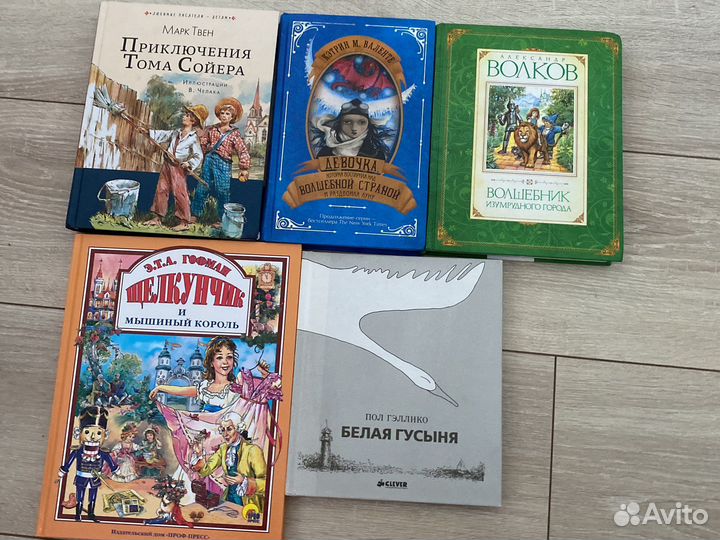 Серия детских книг