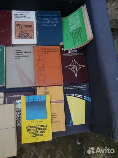 Специальная литература