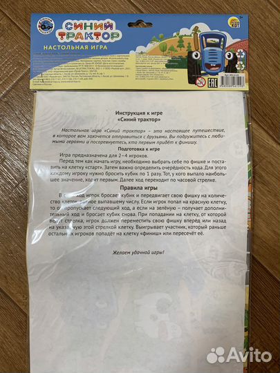 Настольная игра «синий трактор»