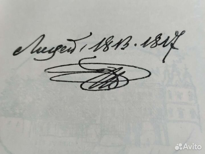 Антикварные книги