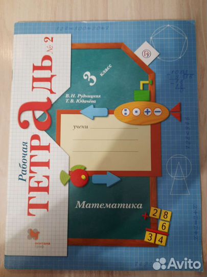 Учебники рабочие тетради