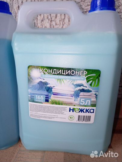 Гель для стирки и кондиционер для белья