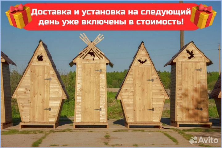 Дачный туалет домик вкл 429