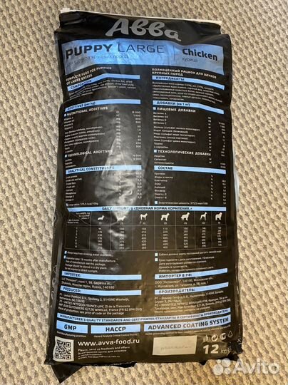 Корм для собак