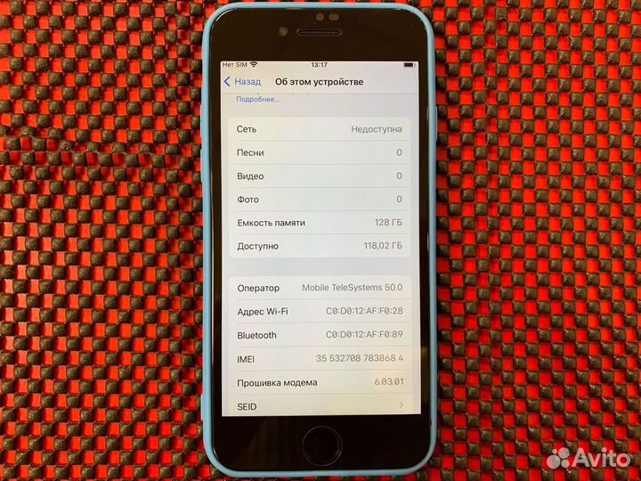 iPhone 7, 128 ГБ