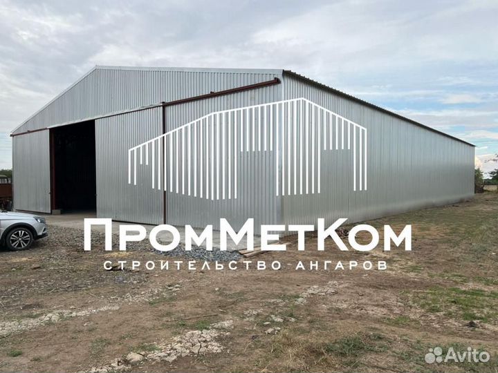 Ангар от производителя