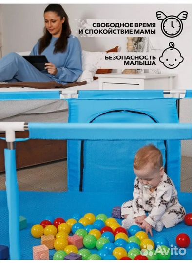 Большой детский манеж