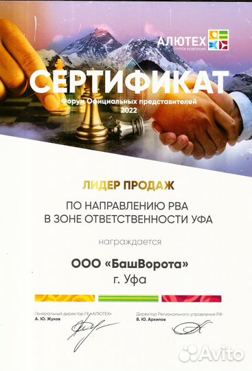 Комплект Алютех для откатных ворот