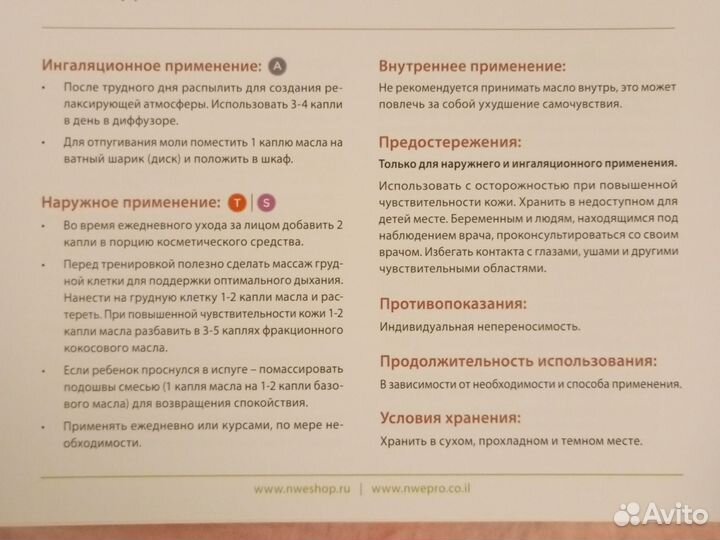 Эфирное масло Кедра