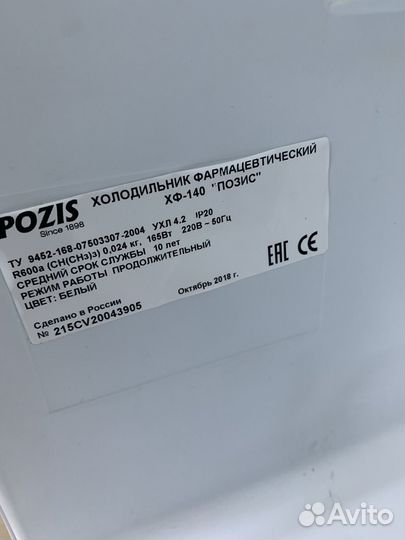 Холодильник pozis хф-140