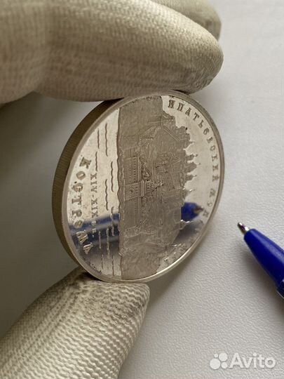 3 рубля Кострома 2003 г
