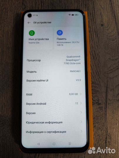 realme Q3s, 8/128 ГБ