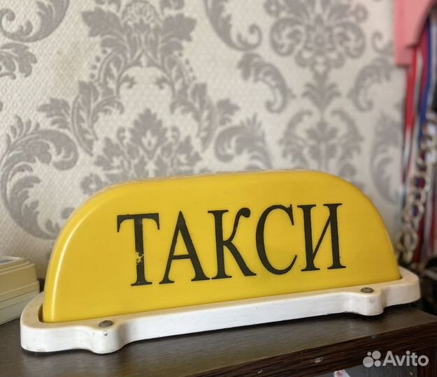 Для такси