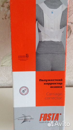 Полужесткий корректор осанки Fosta