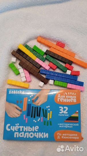 Счётные палочки Кюизенера
