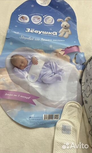 Кокон для новорожденных